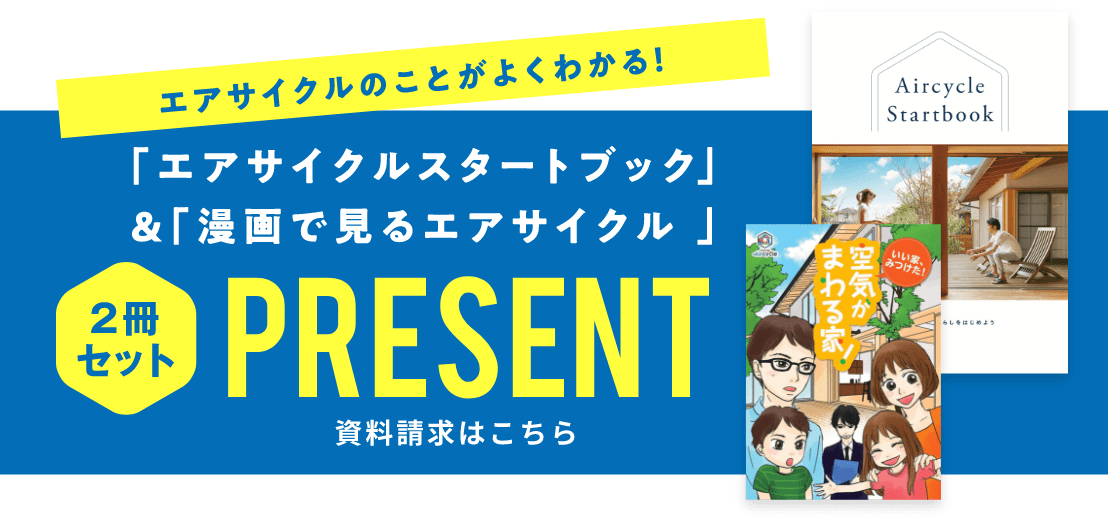 資料請求はこちら