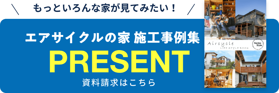 資料請求はこちら