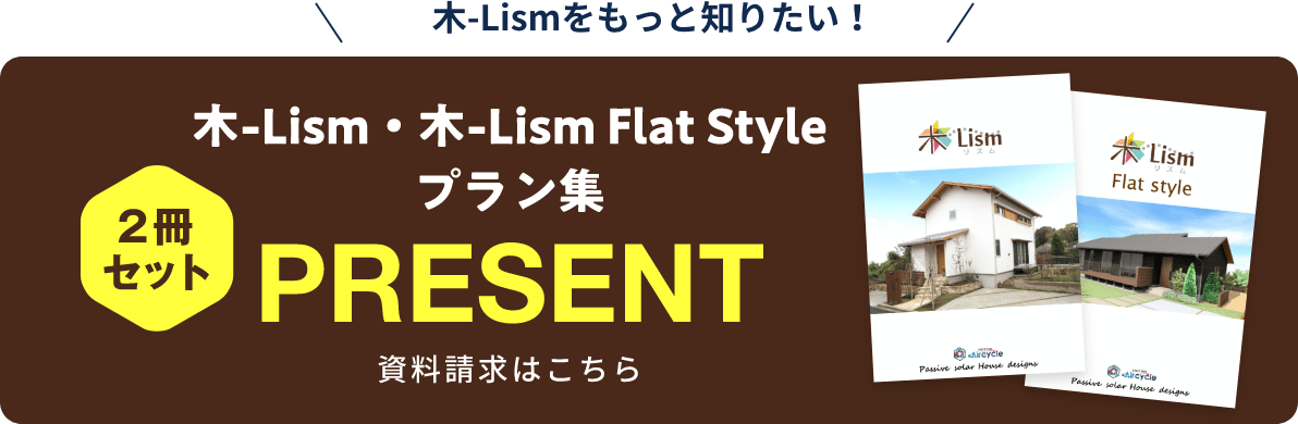 資料請求はこちら